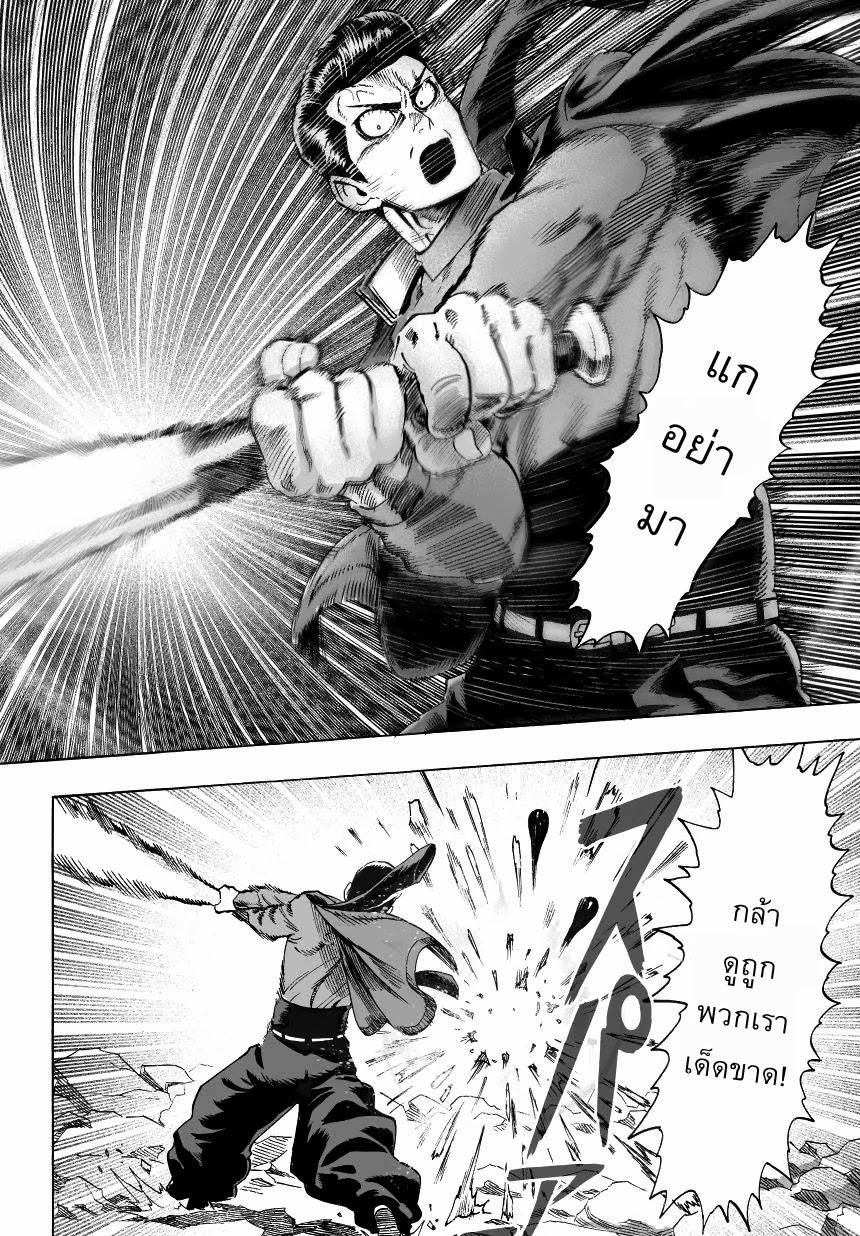 One Punch Man Chap 32.2 - Next Chap 33.2