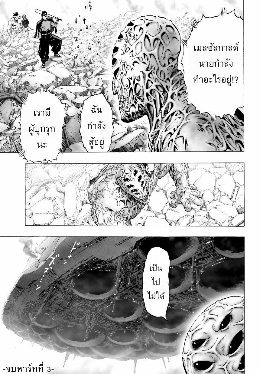One Punch Man Chap 32.2 - Next Chap 33.2