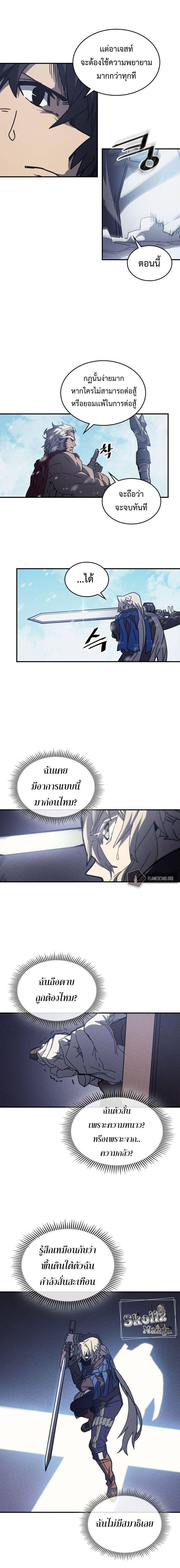 A Returner’s Magic Should Be Special Chap 152 - Next Chap 153