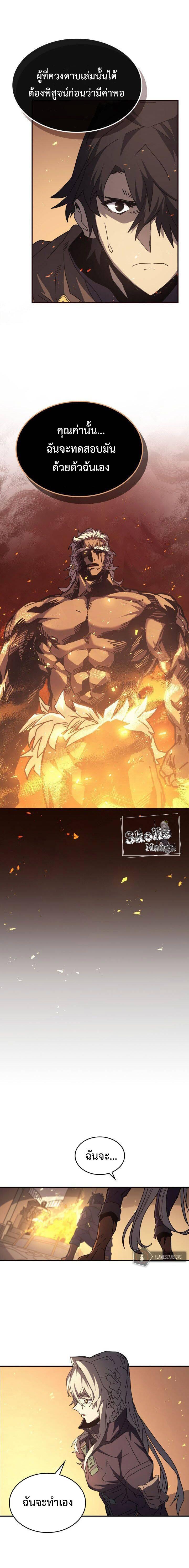 A Returner’s Magic Should Be Special Chap 152 - Next Chap 153