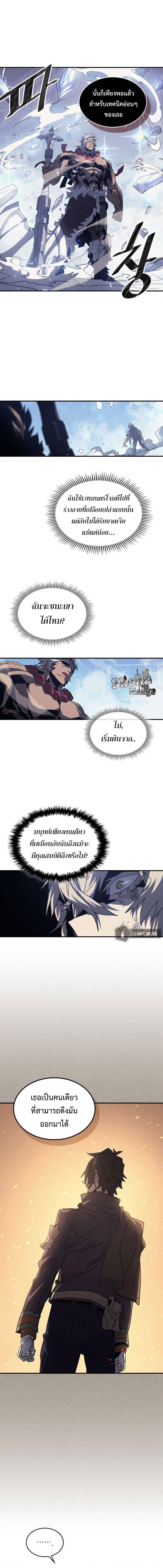 A Returner’s Magic Should Be Special Chap 152 - Next Chap 153