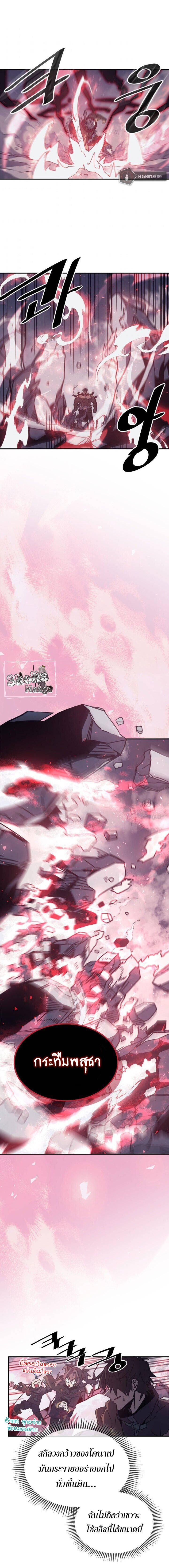 A Returner’s Magic Should Be Special Chap 152 - Next Chap 153