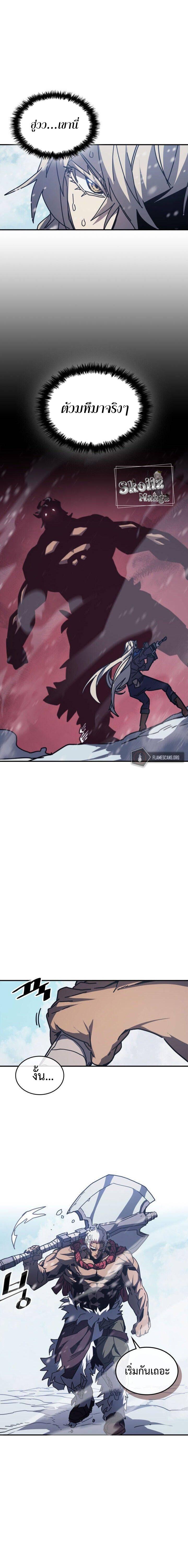 A Returner’s Magic Should Be Special Chap 152 - Next Chap 153