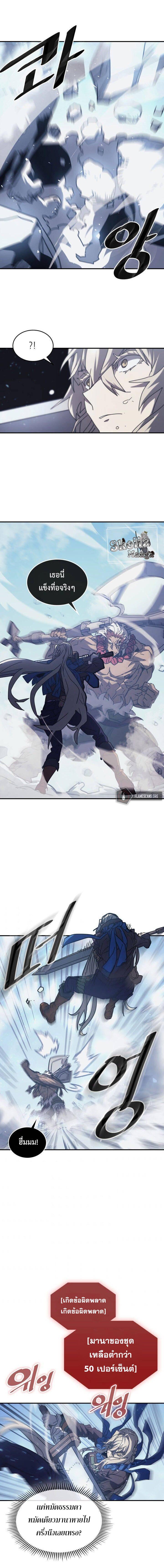 A Returner’s Magic Should Be Special Chap 152 - Next Chap 153