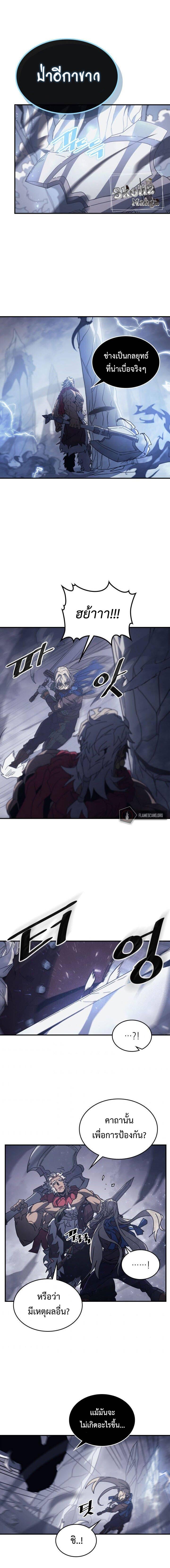 A Returner’s Magic Should Be Special Chap 152 - Next Chap 153