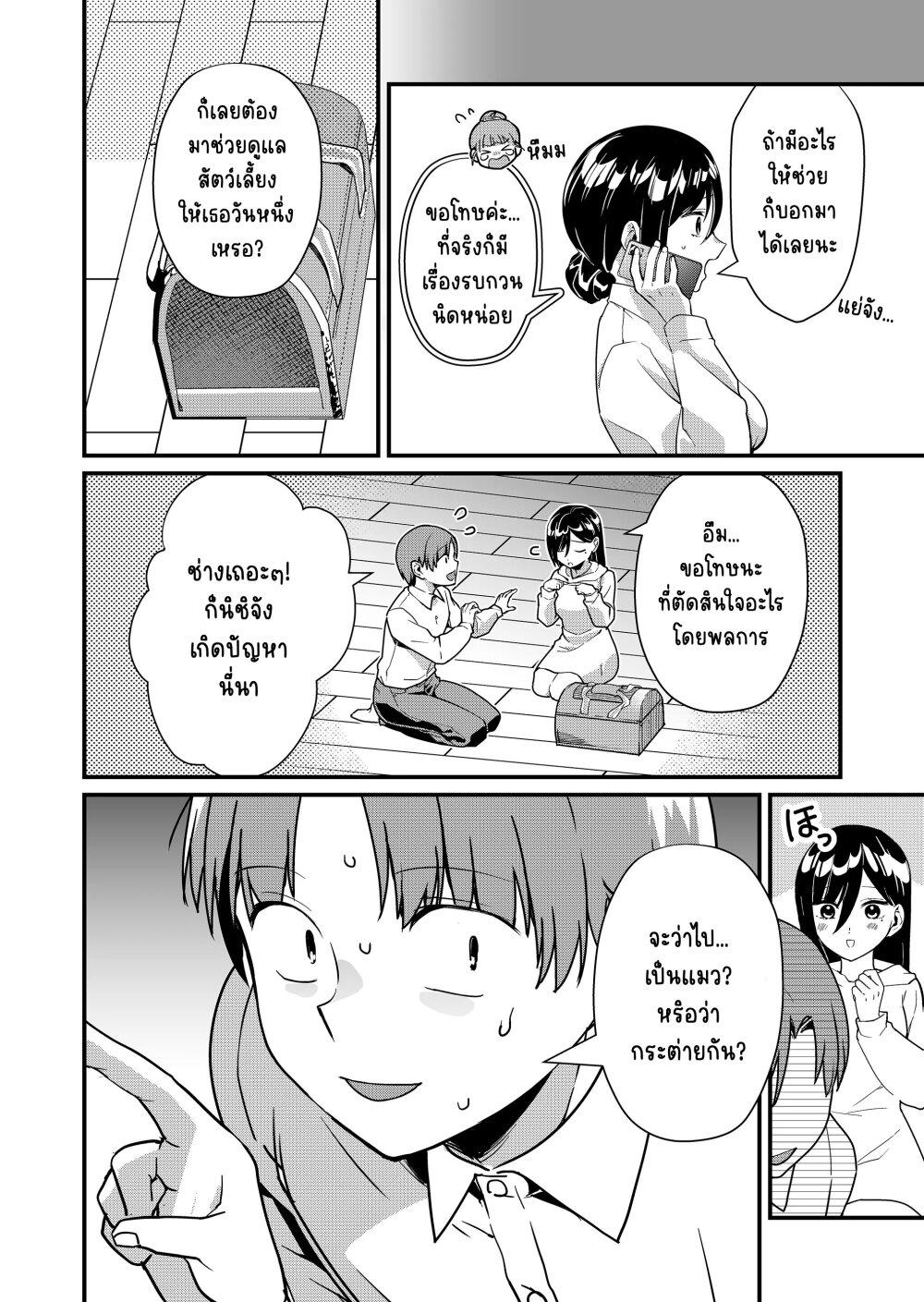 Tokimori-san ga Muboubi desu!! Chap 26 - Next Chap 27
