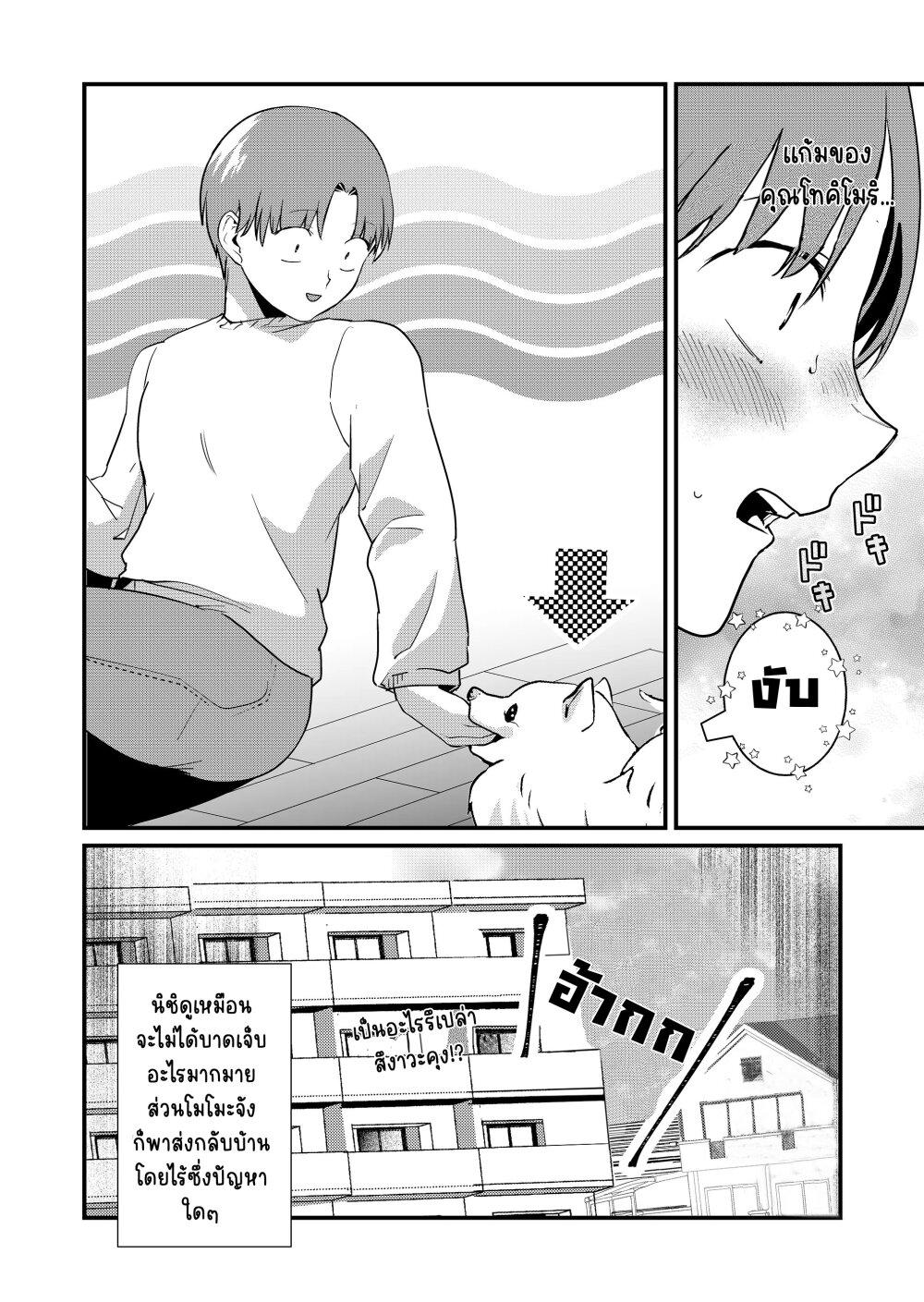 Tokimori-san ga Muboubi desu!! Chap 26 - Next Chap 27