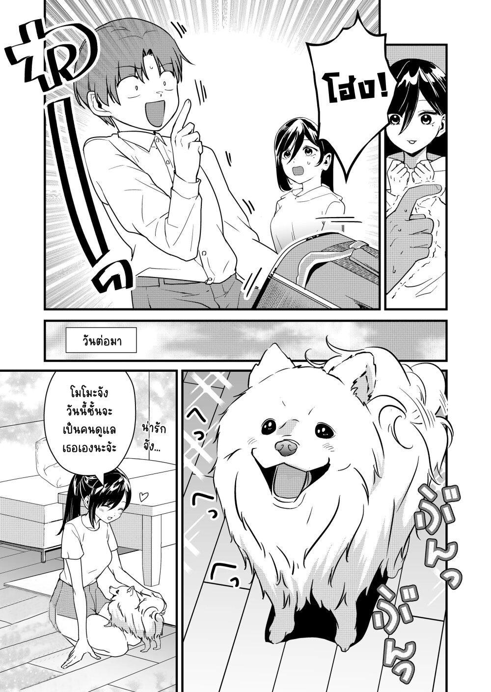 Tokimori-san ga Muboubi desu!! Chap 26 - Next Chap 27
