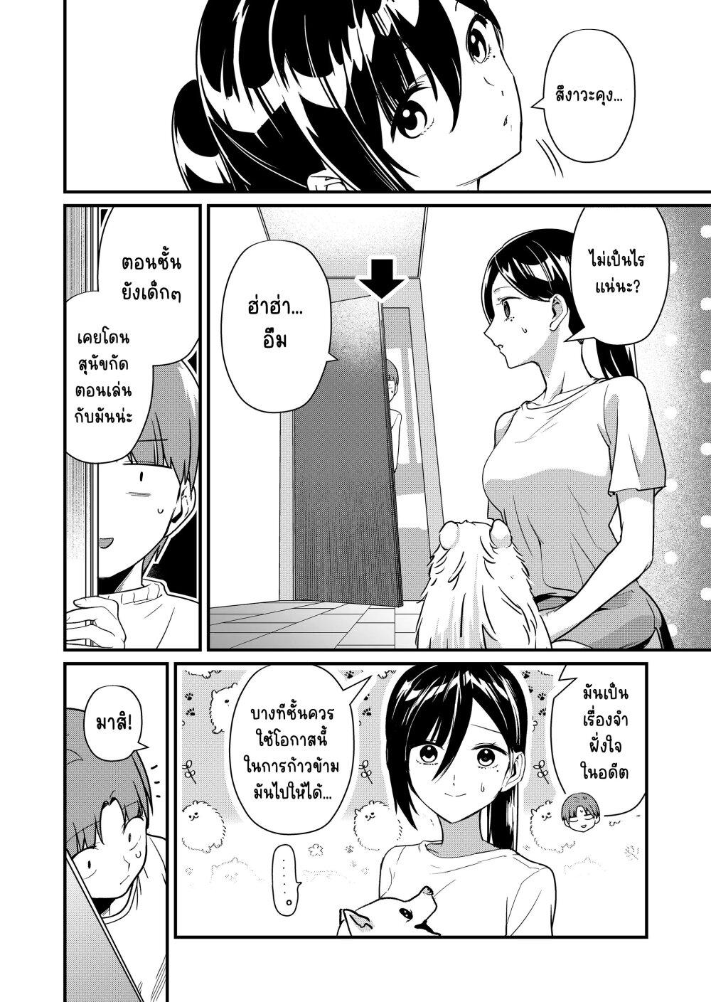 Tokimori-san ga Muboubi desu!! Chap 26 - Next Chap 27