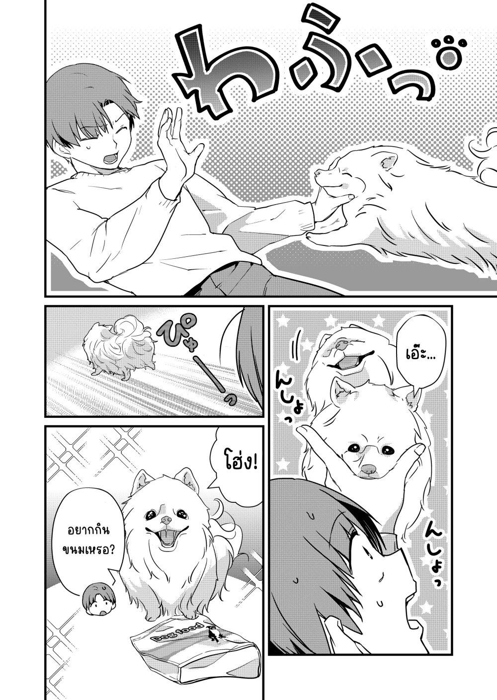 Tokimori-san ga Muboubi desu!! Chap 26 - Next Chap 27