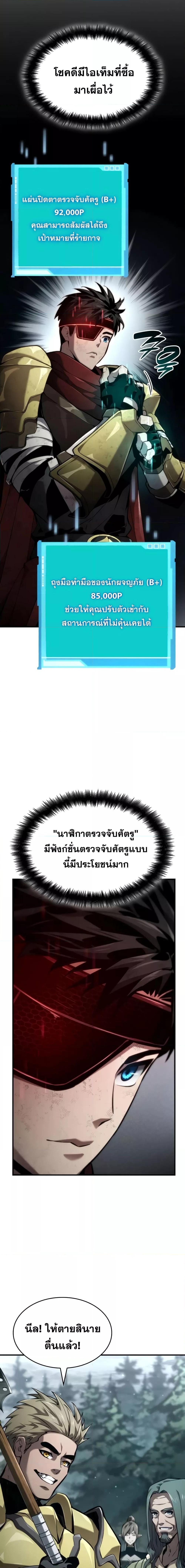 Boundless Necromancer Chap 75 - Next Chap 76