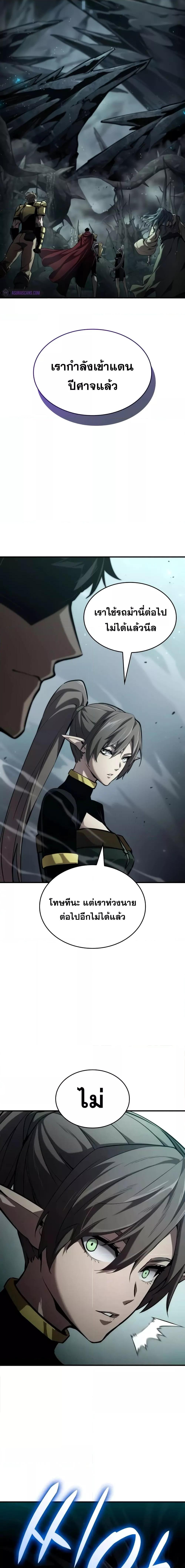 Boundless Necromancer Chap 75 - Next Chap 76