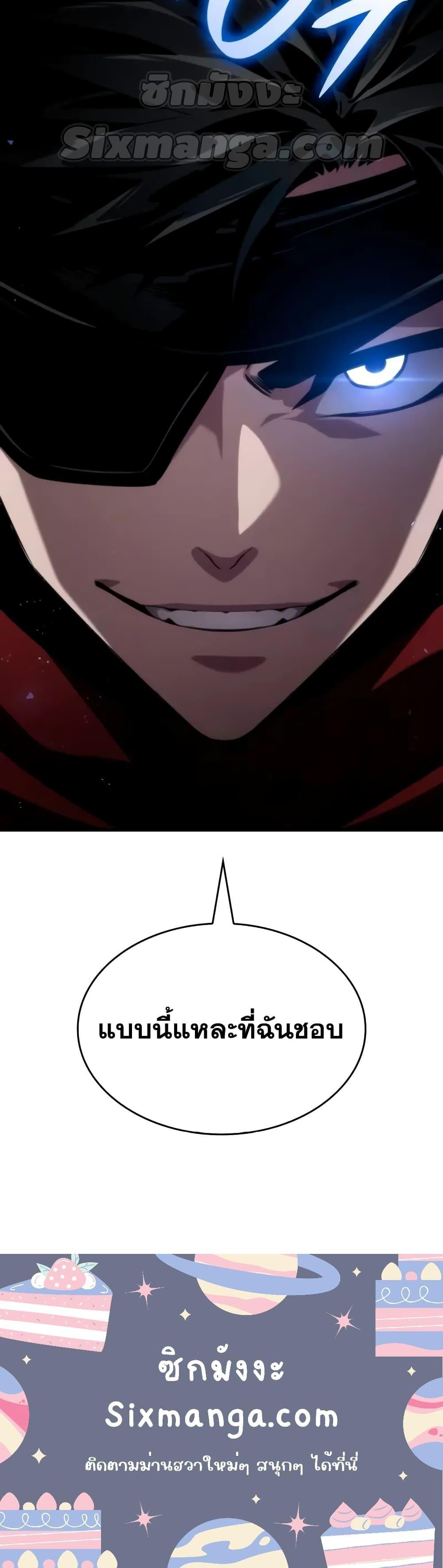 Boundless Necromancer Chap 75 - Next Chap 76