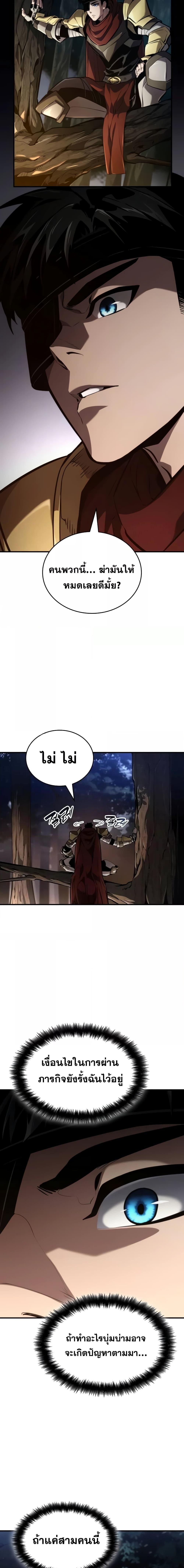 Boundless Necromancer Chap 75 - Next Chap 76