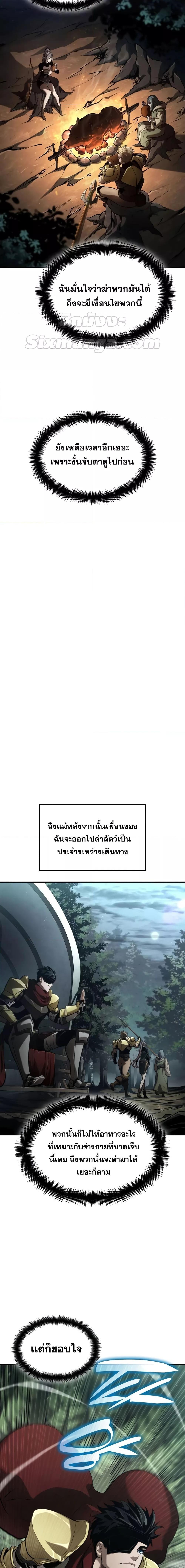 Boundless Necromancer Chap 75 - Next Chap 76