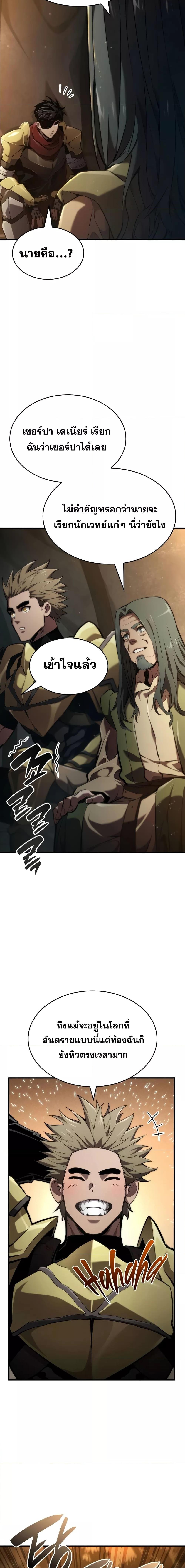 Boundless Necromancer Chap 75 - Next Chap 76