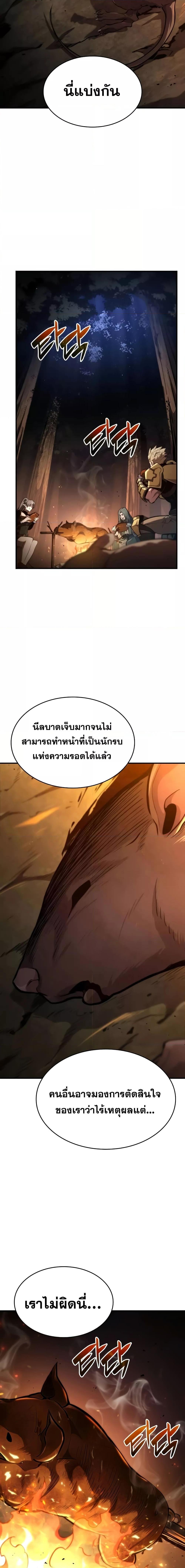 Boundless Necromancer Chap 75 - Next Chap 76