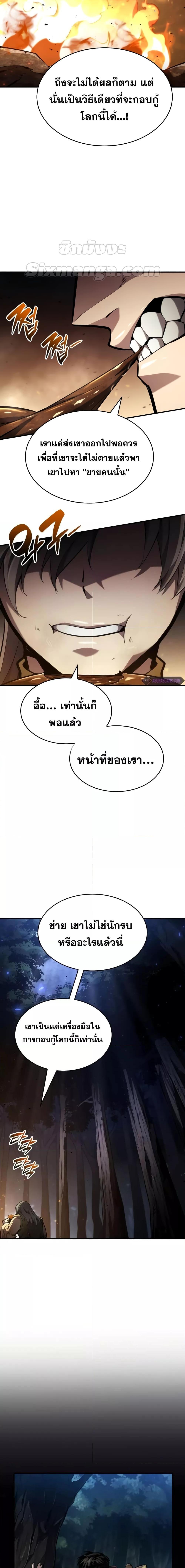 Boundless Necromancer Chap 75 - Next Chap 76