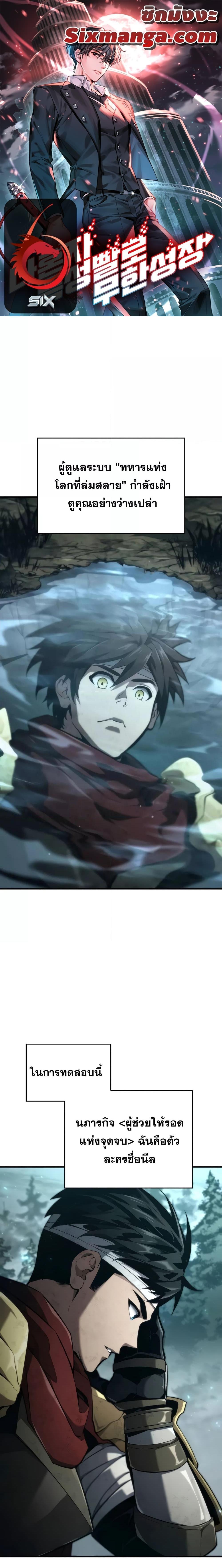 Boundless Necromancer Chap 75 - Next Chap 76