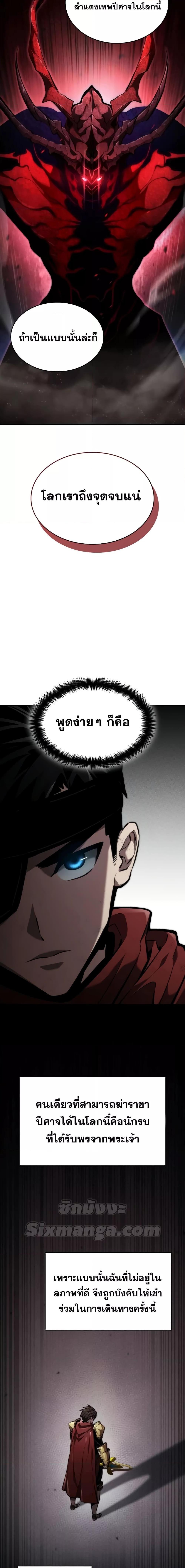 Boundless Necromancer Chap 75 - Next Chap 76