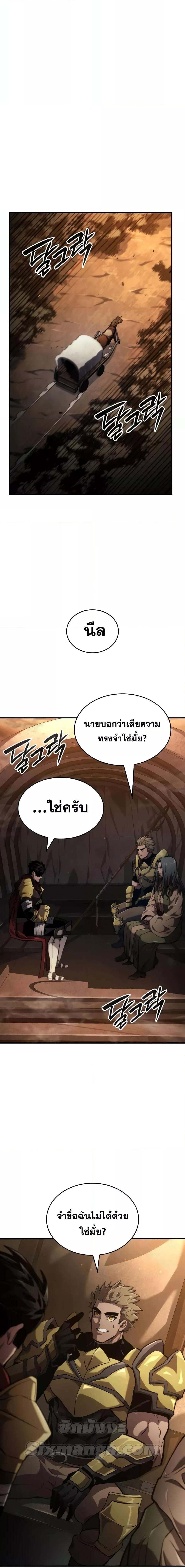 Boundless Necromancer Chap 75 - Next Chap 76