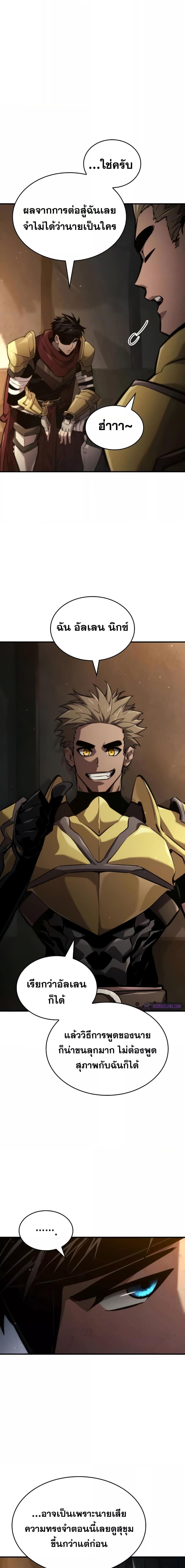 Boundless Necromancer Chap 75 - Next Chap 76