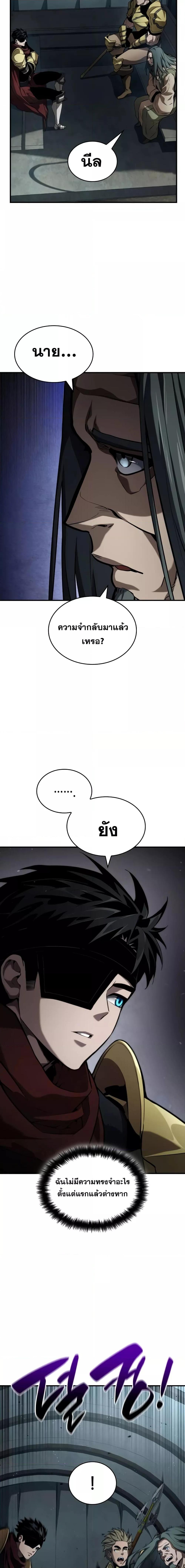 Boundless Necromancer Chap 75 - Next Chap 76