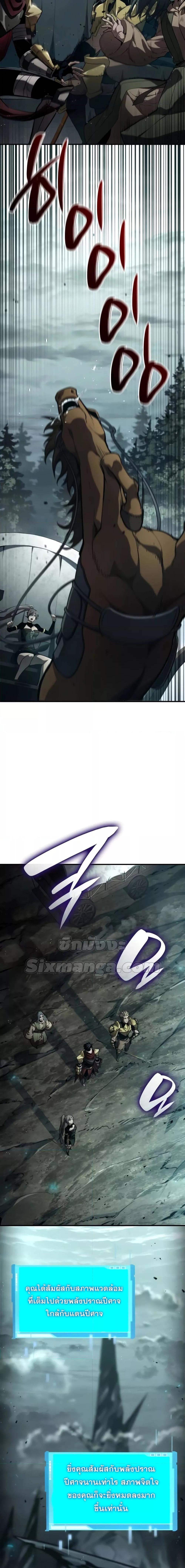 Boundless Necromancer Chap 75 - Next Chap 76