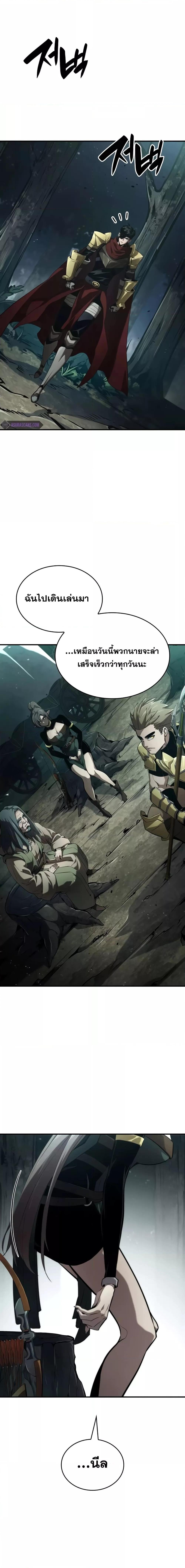 Boundless Necromancer Chap 75 - Next Chap 76