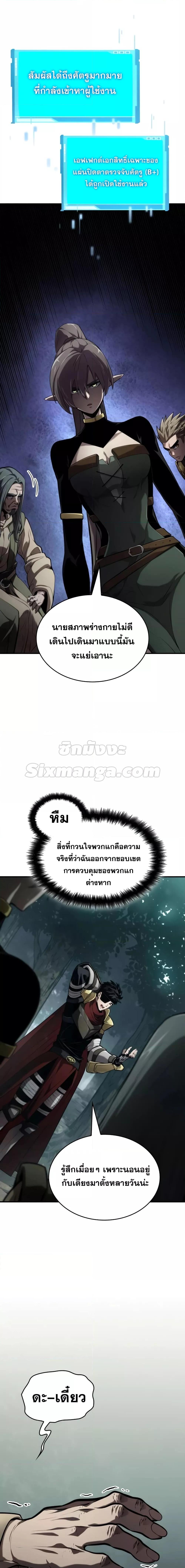 Boundless Necromancer Chap 75 - Next Chap 76