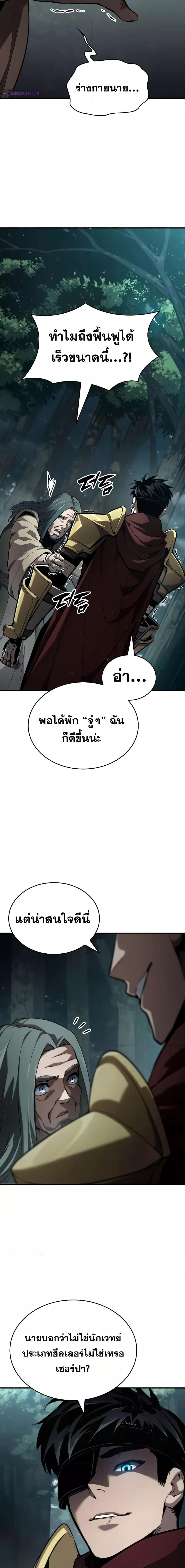 Boundless Necromancer Chap 75 - Next Chap 76