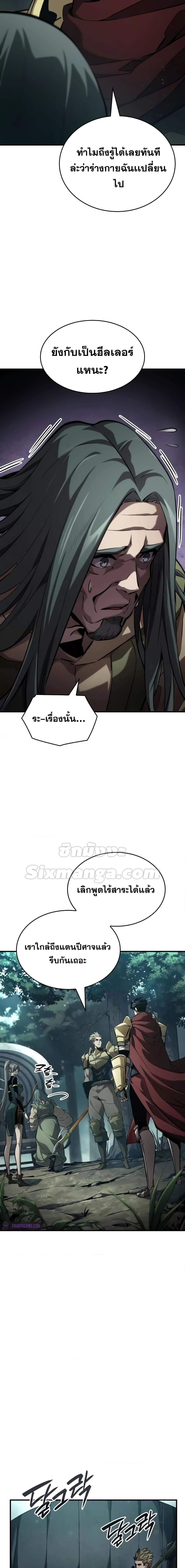 Boundless Necromancer Chap 75 - Next Chap 76