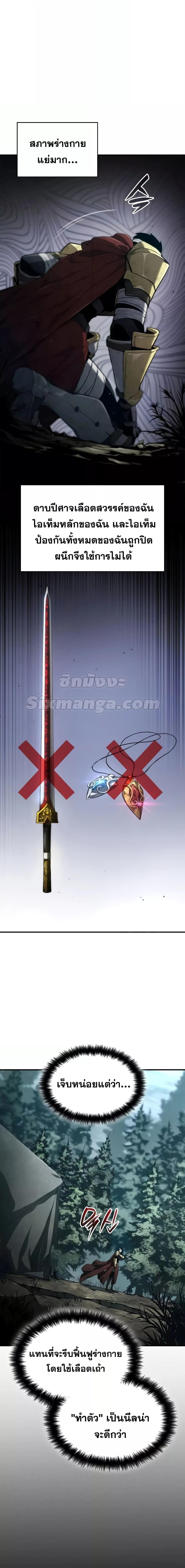 Boundless Necromancer Chap 75 - Next Chap 76