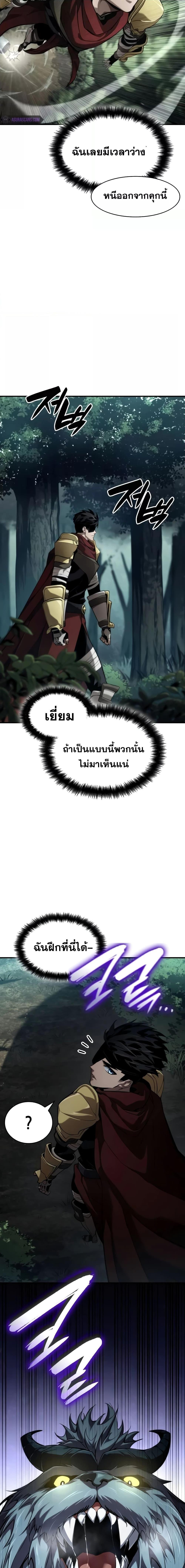 Boundless Necromancer Chap 75 - Next Chap 76