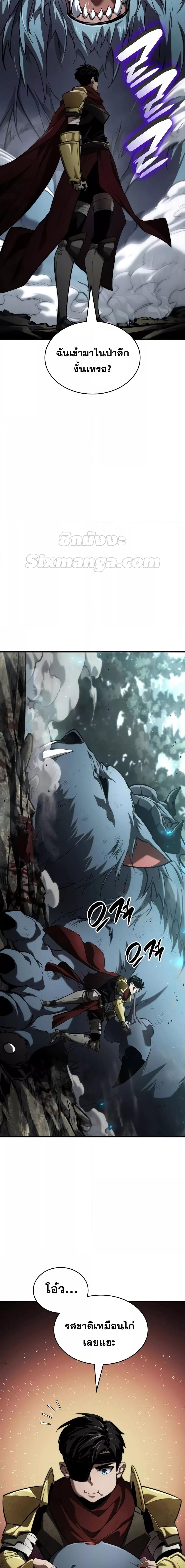 Boundless Necromancer Chap 75 - Next Chap 76