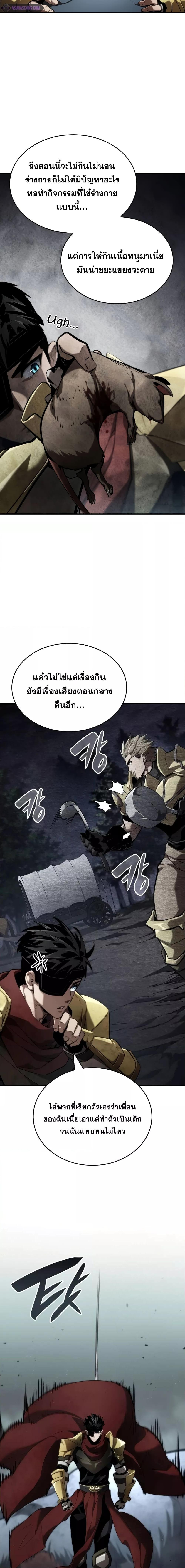 Boundless Necromancer Chap 75 - Next Chap 76