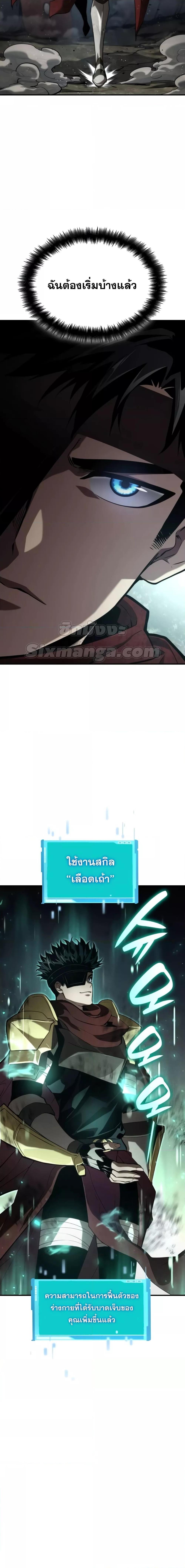 Boundless Necromancer Chap 75 - Next Chap 76