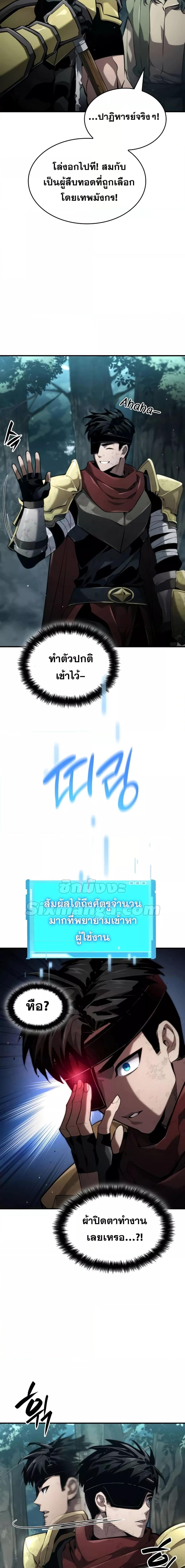 Boundless Necromancer Chap 75 - Next Chap 76