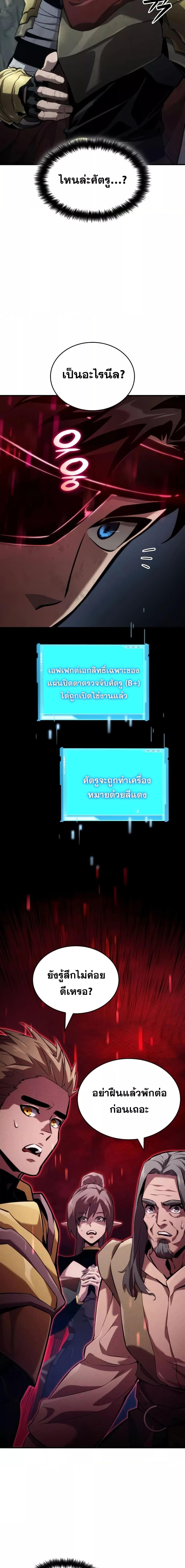 Boundless Necromancer Chap 75 - Next Chap 76