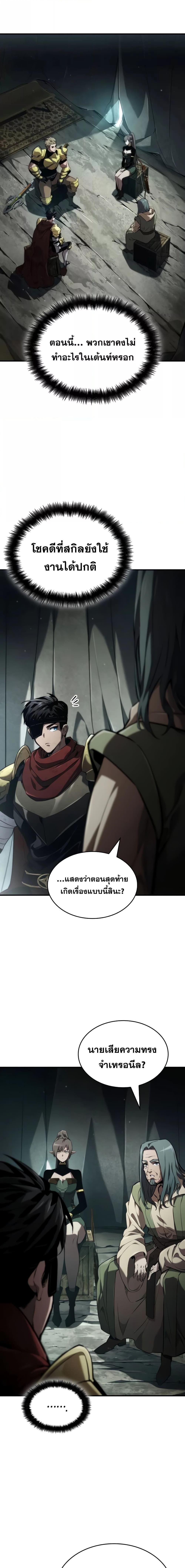 Boundless Necromancer Chap 75 - Next Chap 76