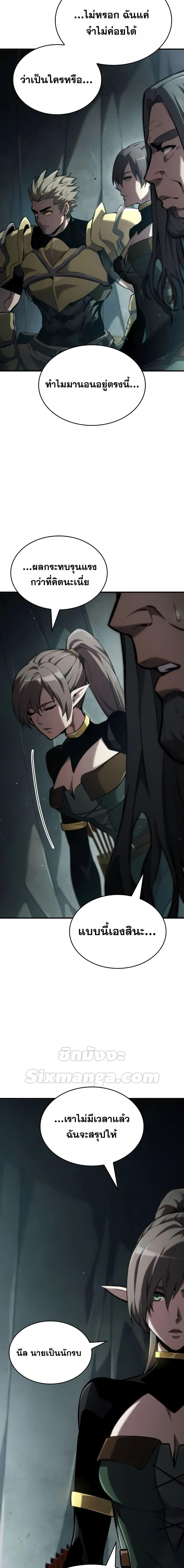 Boundless Necromancer Chap 75 - Next Chap 76