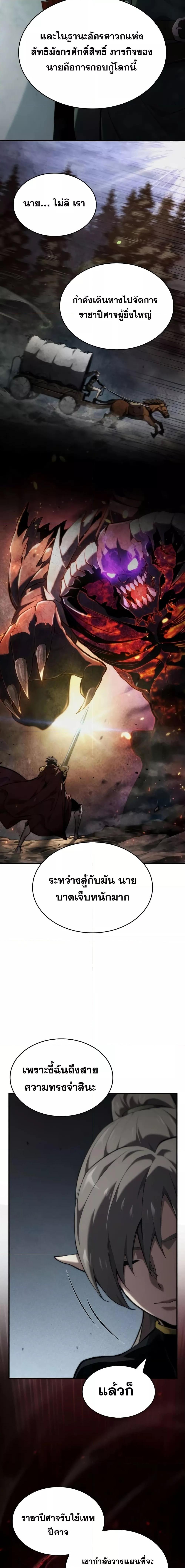 Boundless Necromancer Chap 75 - Next Chap 76