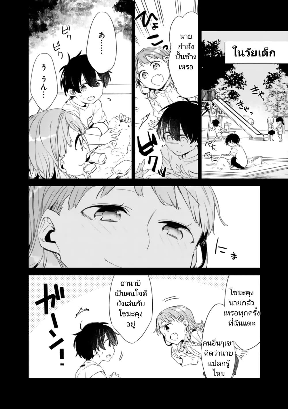 Osananajimi Kanojo no Morahara ga Hidoin de Zetsuen Sengen shite Yatta Chap 1 - Next Chap 2