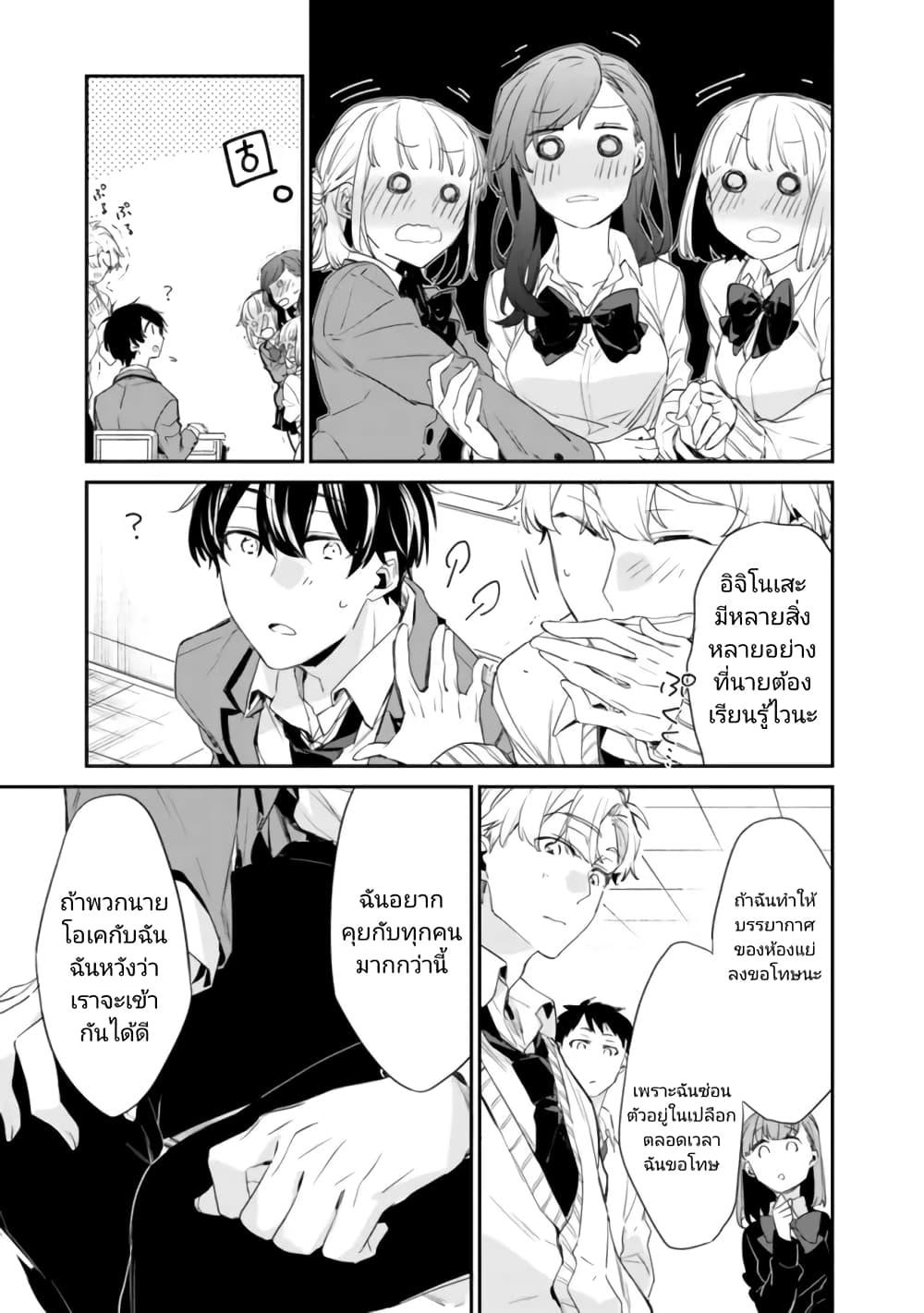 Osananajimi Kanojo no Morahara ga Hidoin de Zetsuen Sengen shite Yatta Chap 1 - Next Chap 2