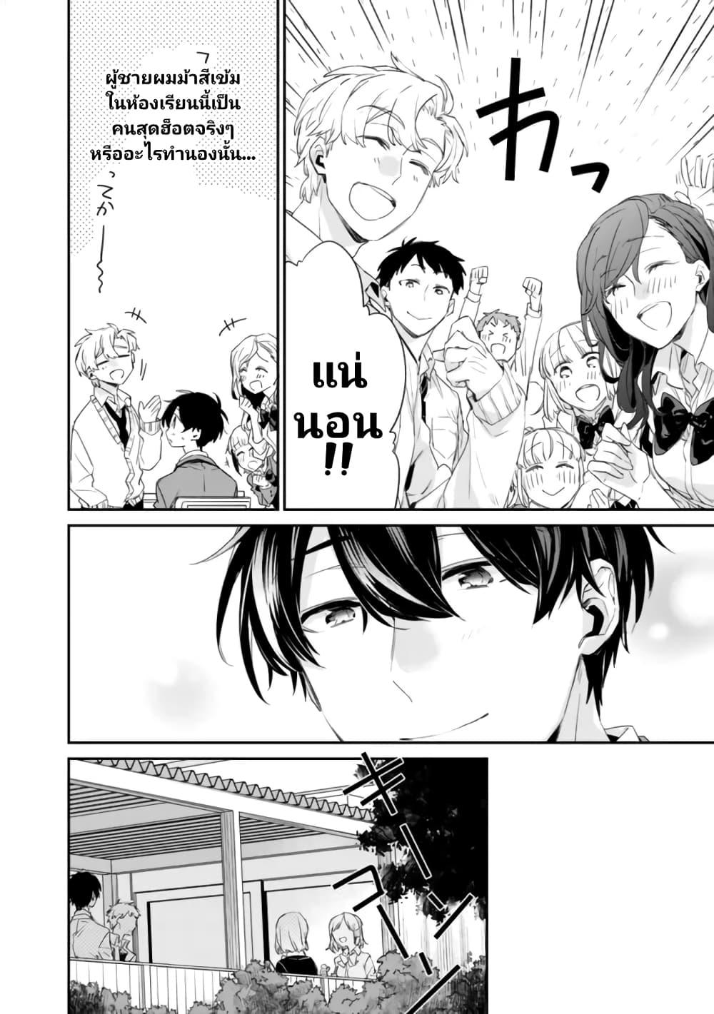 Osananajimi Kanojo no Morahara ga Hidoin de Zetsuen Sengen shite Yatta Chap 1 - Next Chap 2