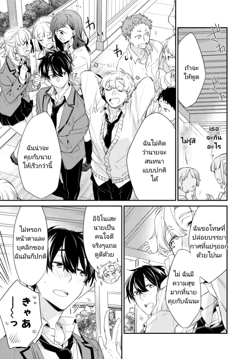 Osananajimi Kanojo no Morahara ga Hidoin de Zetsuen Sengen shite Yatta Chap 1 - Next Chap 2