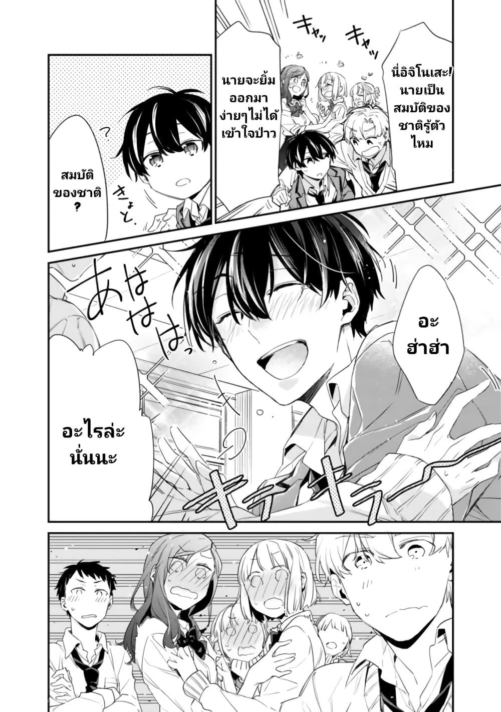 Osananajimi Kanojo no Morahara ga Hidoin de Zetsuen Sengen shite Yatta Chap 1 - Next Chap 2