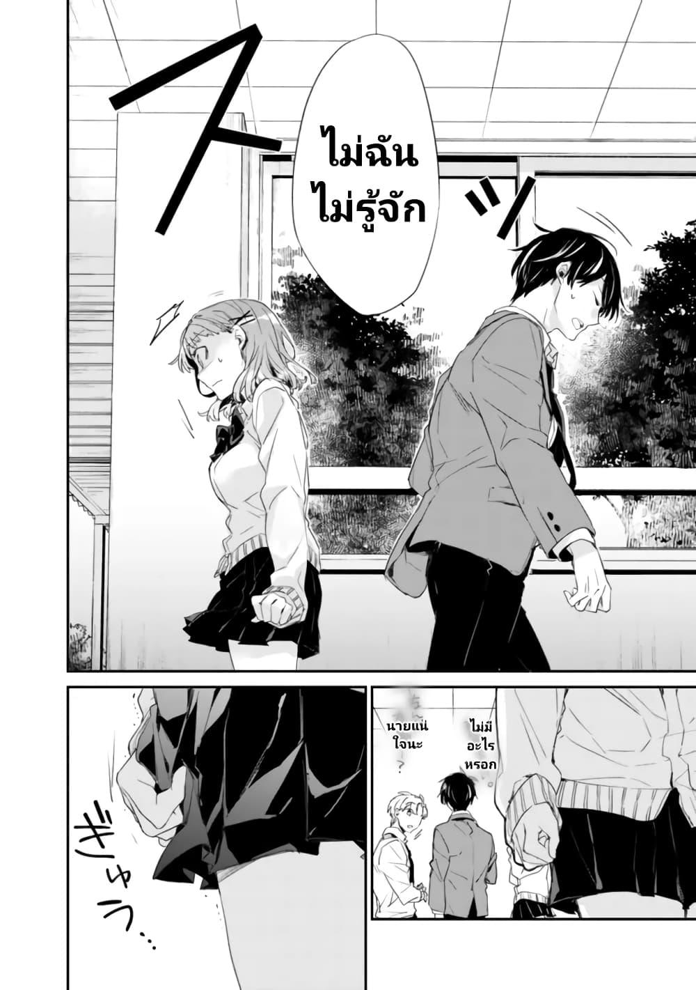 Osananajimi Kanojo no Morahara ga Hidoin de Zetsuen Sengen shite Yatta Chap 1 - Next Chap 2