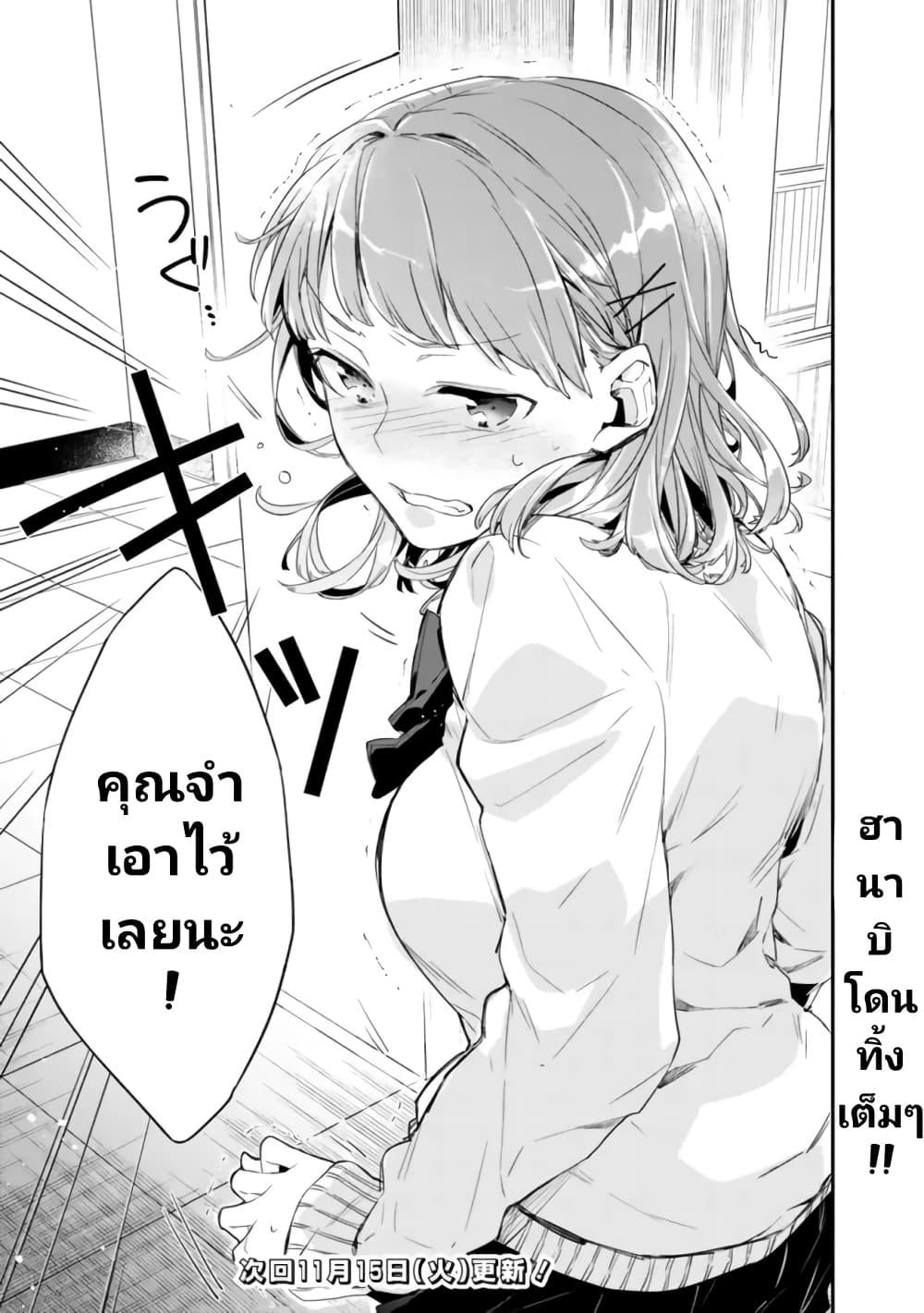 Osananajimi Kanojo no Morahara ga Hidoin de Zetsuen Sengen shite Yatta Chap 1 - Next Chap 2