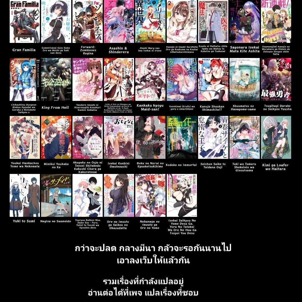 Osananajimi Kanojo no Morahara ga Hidoin de Zetsuen Sengen shite Yatta Chap 1 - Next Chap 2
